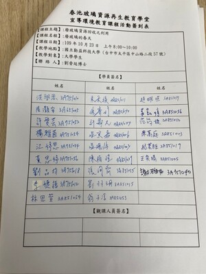 20201023 創客_201027_7_0