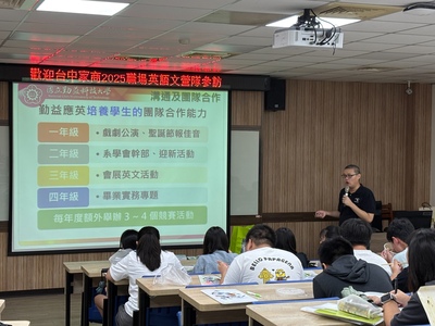 1140709台中家商蒞校參訪3