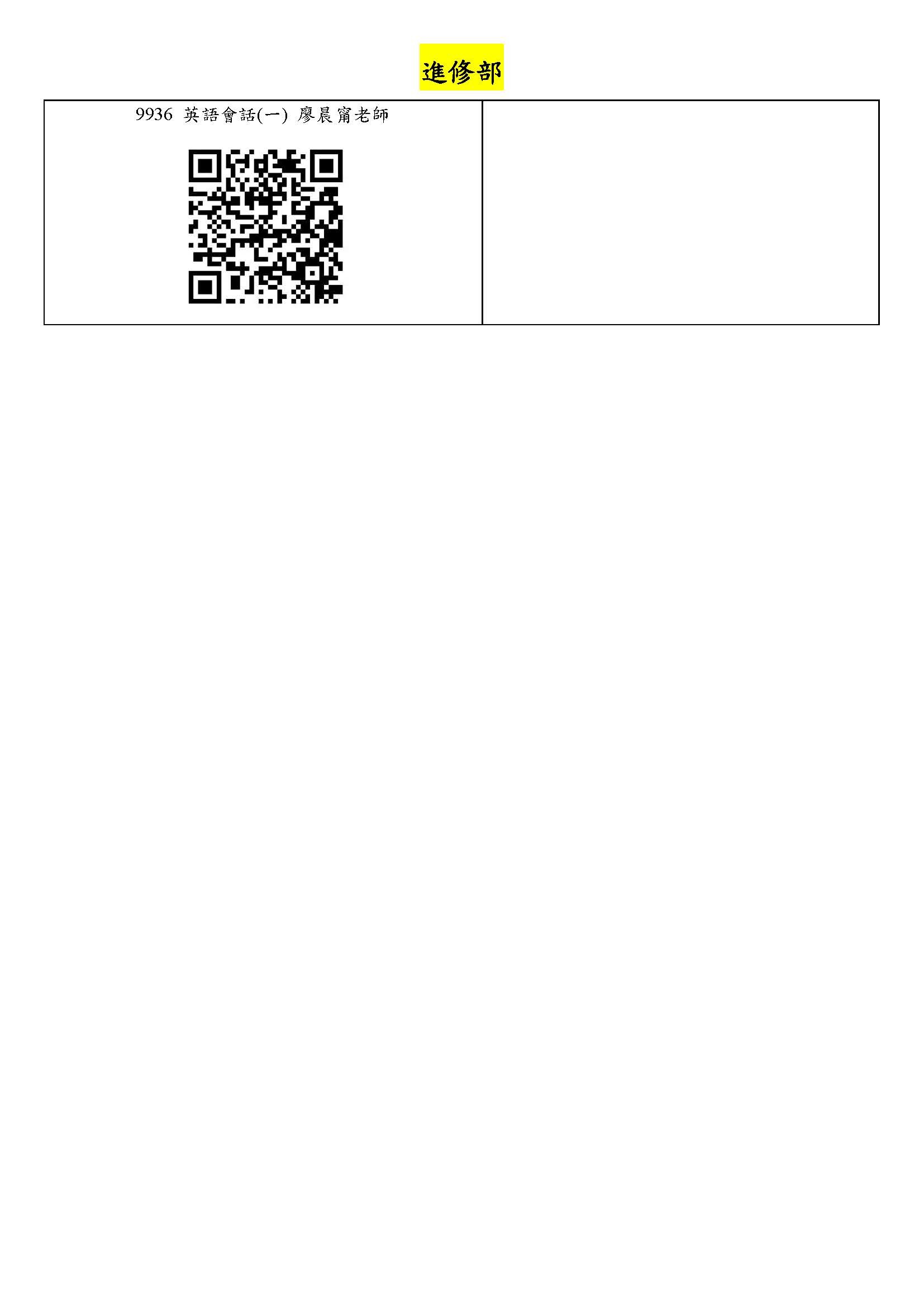 進修4