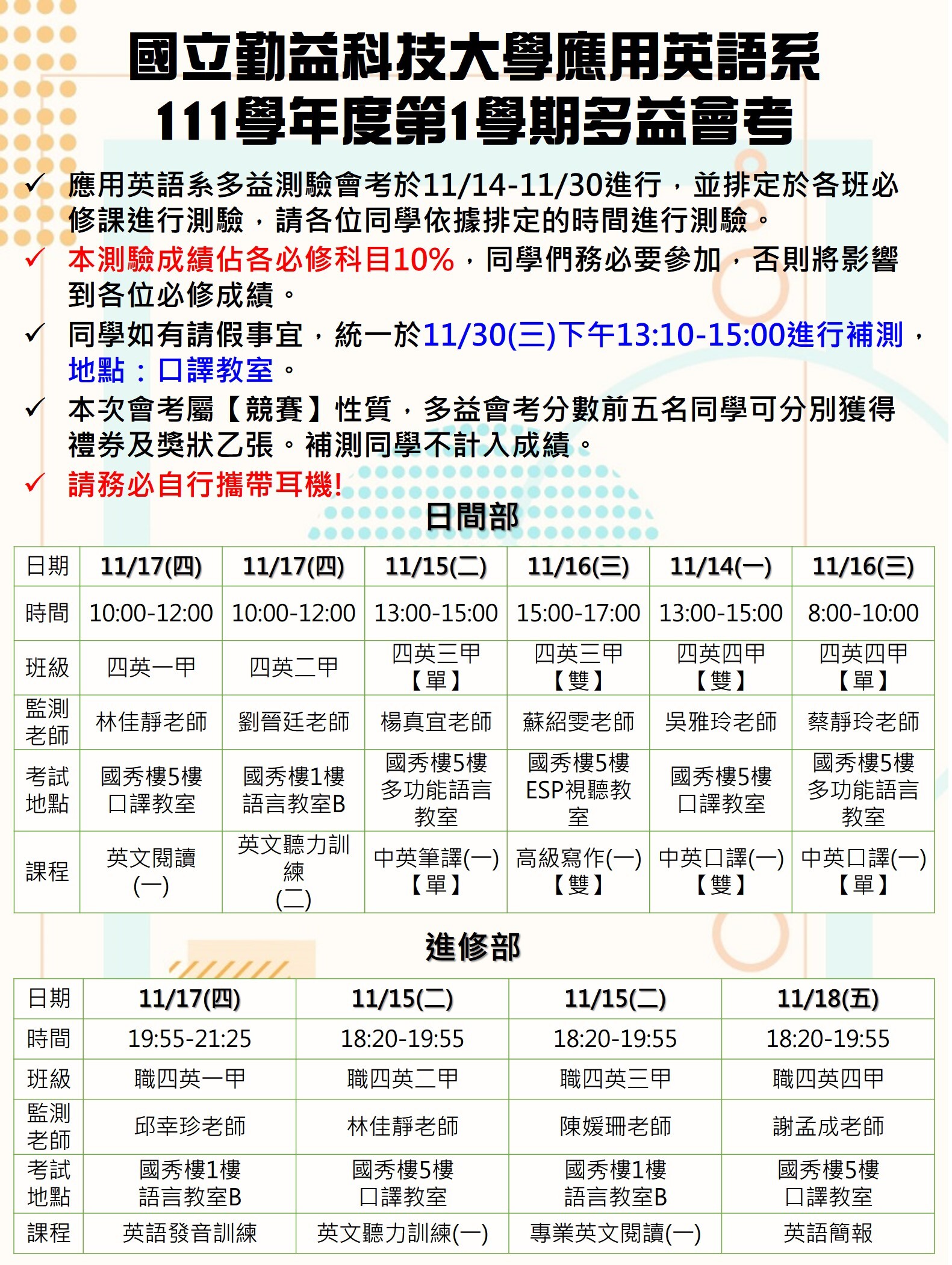 111-1 TOEIC