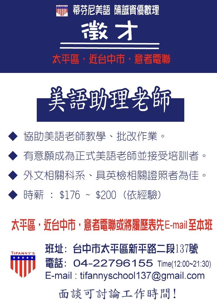 蒂芬尼美語圖片
