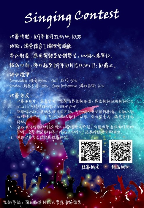 109學年度歌唱競賽活動圖片
