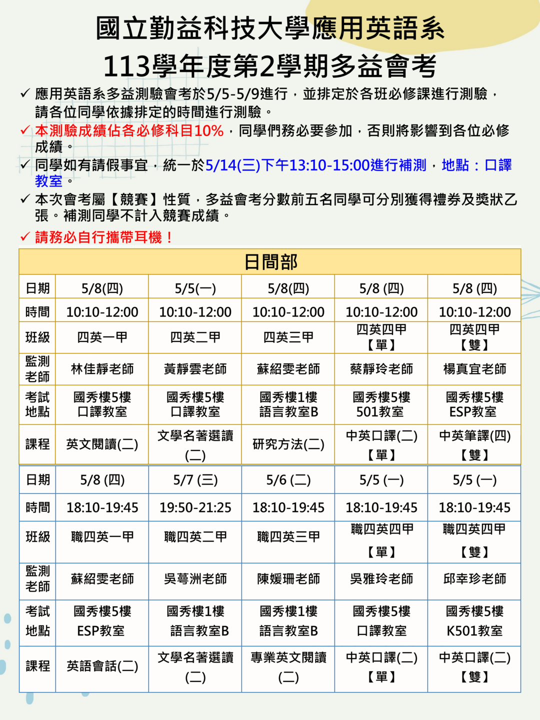多益會考海報113下PDF_01圖片