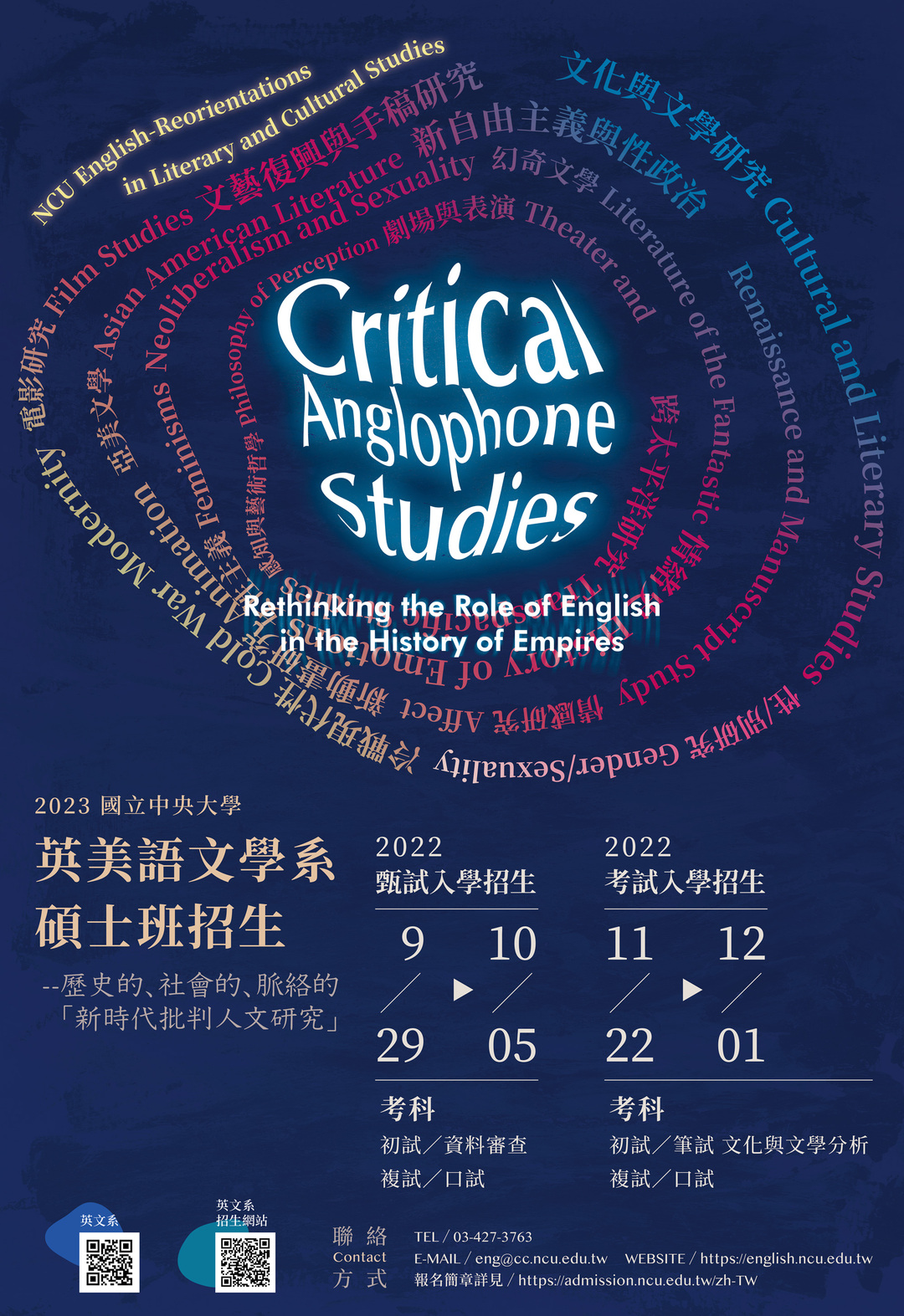 112 EDM ENGNCU-Graduate Admission(jpg)圖片