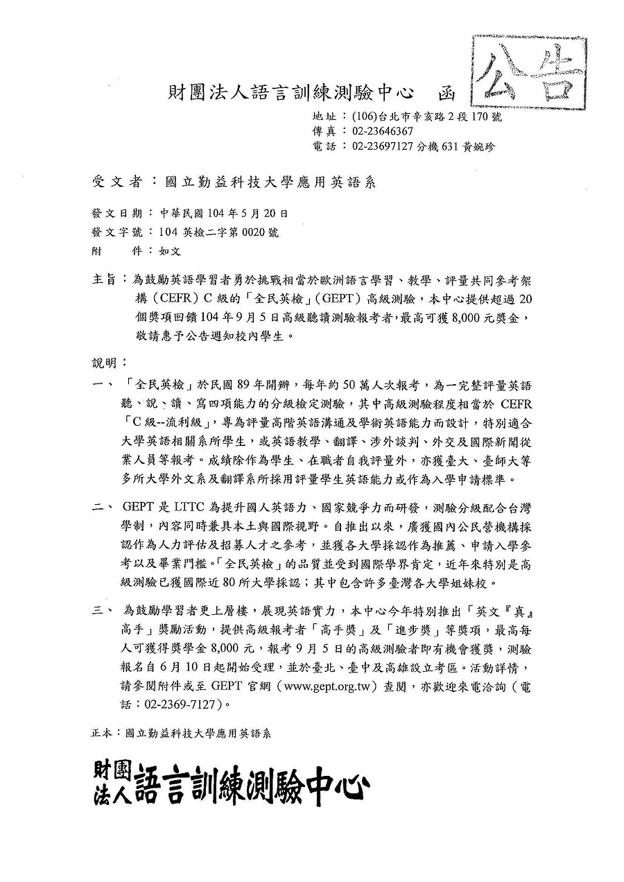 全民英檢圖片