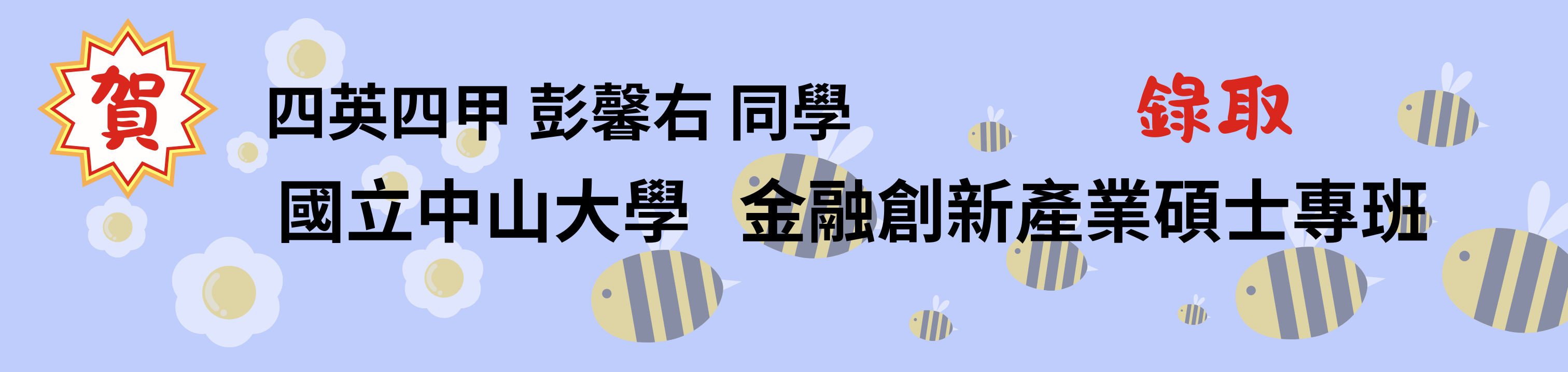 Link to 賀